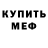 АМФЕТАМИН Розовый Andrei Korshun