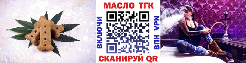 Еда ТГК марихуана  Славгород 