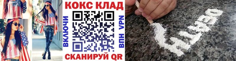 цена наркотик  Славгород  Кокаин VHQ 