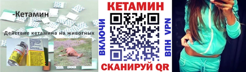Кетамин ketamine Славгород