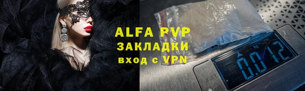 альфа пвп Белоозёрский