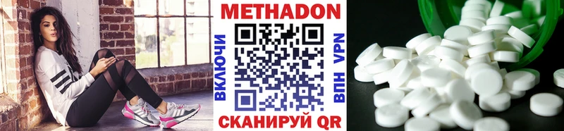 продажа наркотиков  Славгород  МЕТАДОН methadone 